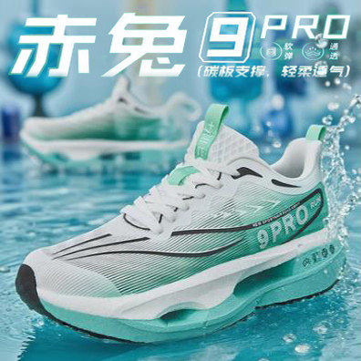 赤兔9pro跑步鞋男童春季学生运动鞋碳板轻便青少年跑鞋儿童网鞋子