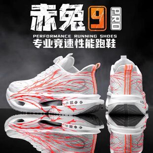 赤兔8pro心跳跑步鞋男童儿童碳板跑鞋减震网面透气小学生运动鞋9