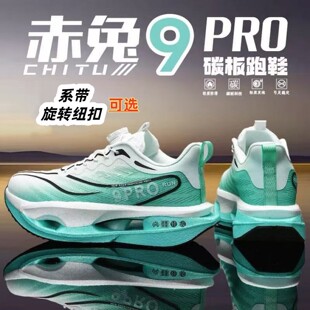 新款赤兔9pro跑鞋春季儿童运动鞋中考体育专用轻便竞速碳板跑步鞋