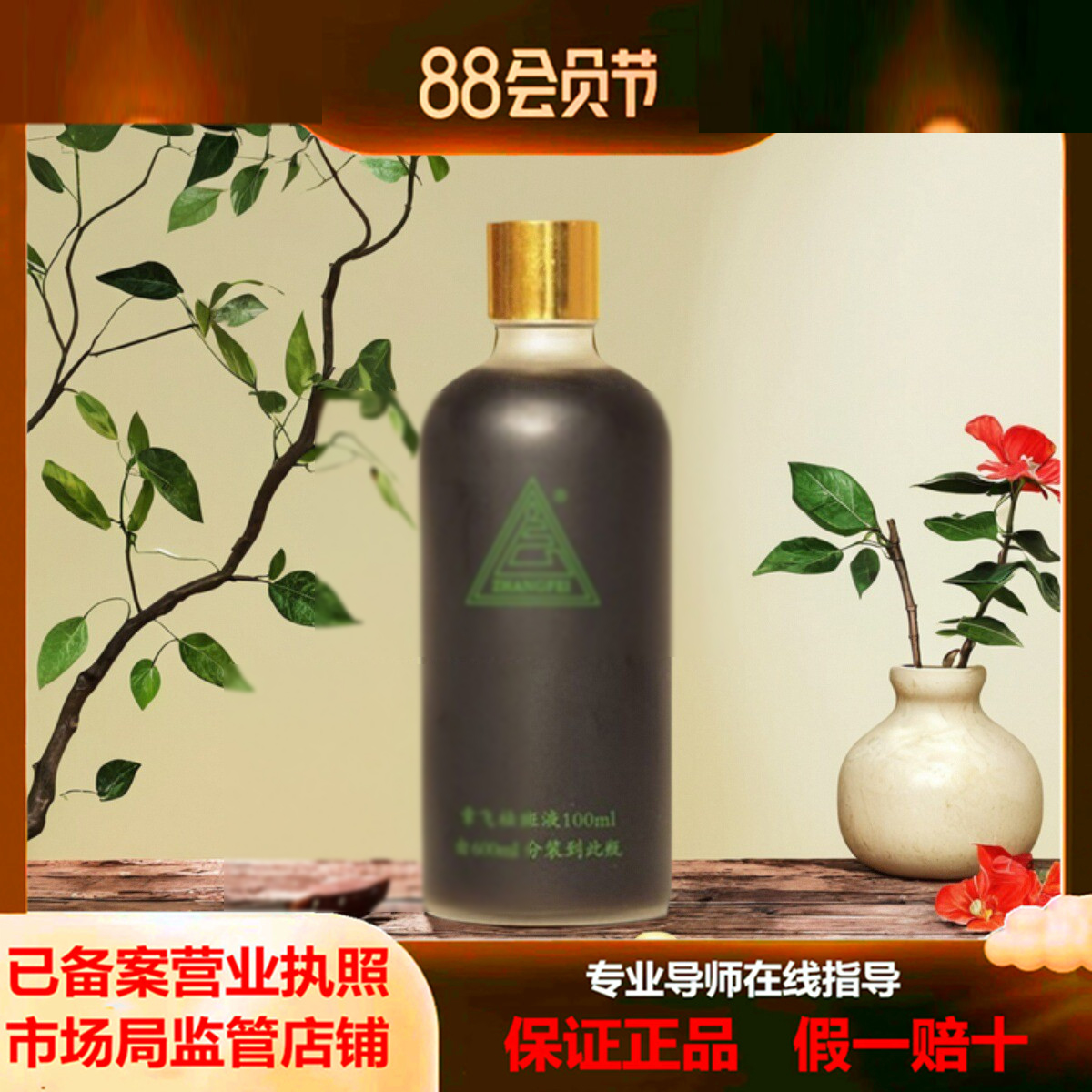 张飞美院去班液专柜正品美容院祛斑液特号祛痘印去黄褐斑保养