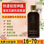 线下美院章fei美白祛斑液特效淡化色斑改善暗沉肤色祛斑顽固色沉