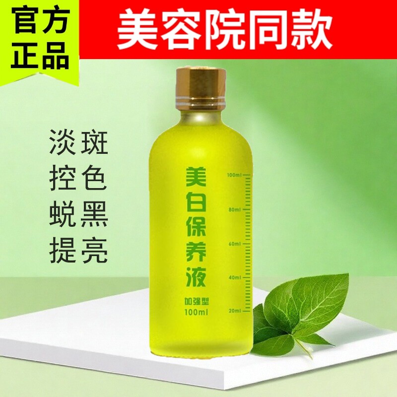 章飞一绝妙润肤液保养液美院专用