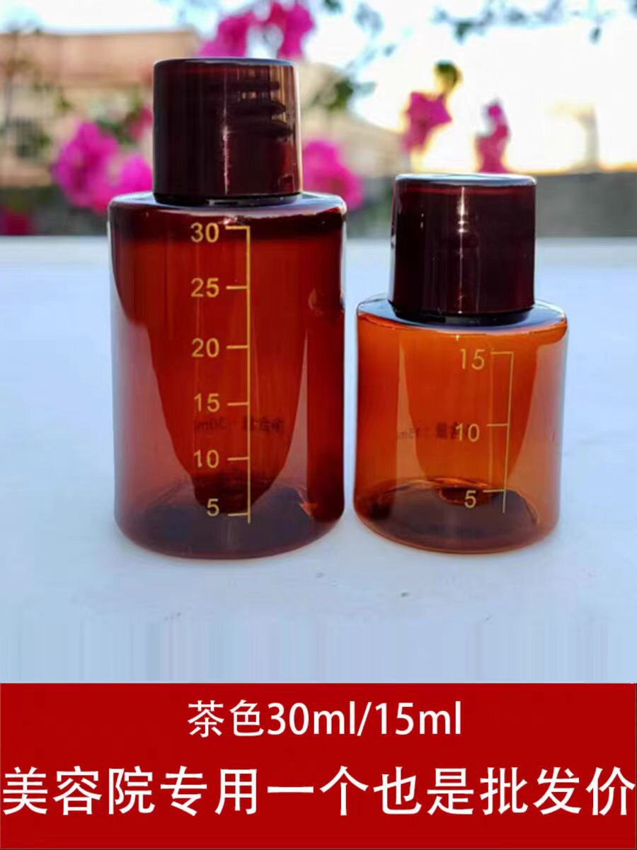 翌芙莱一品莲代谢液营养保养液分装空瓶祛斑液精华液涂液棕色瓶子
