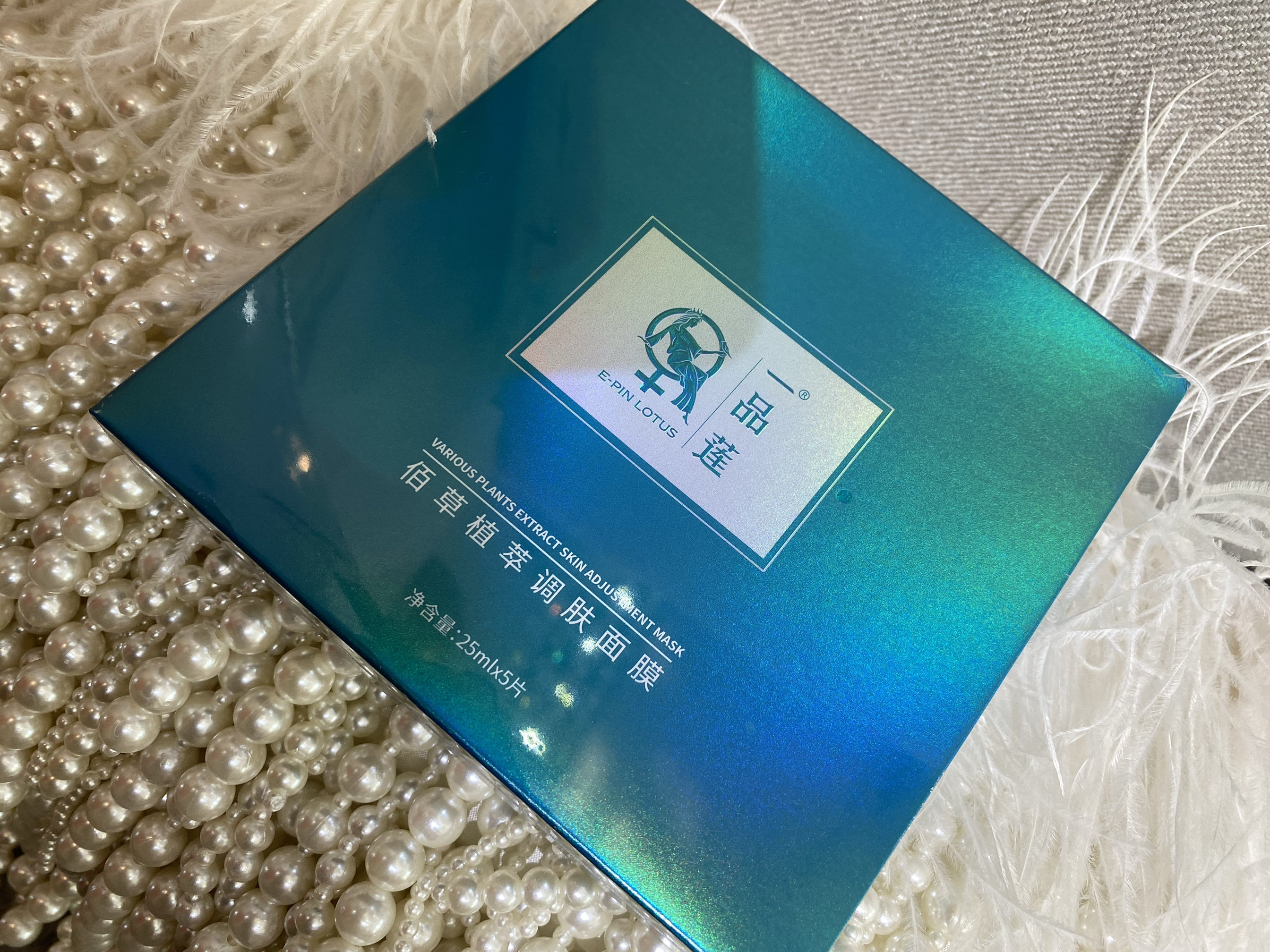 翌芙莱一品莲佰草植萃调肤黑白面膜保湿深圳市