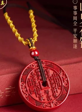 高含量朱砂山鬼花钱吊坠帝王砂紫金砂道家九宫八卦令平安扣挂件