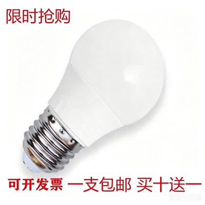 螺口220v客厅照明室内led灯泡