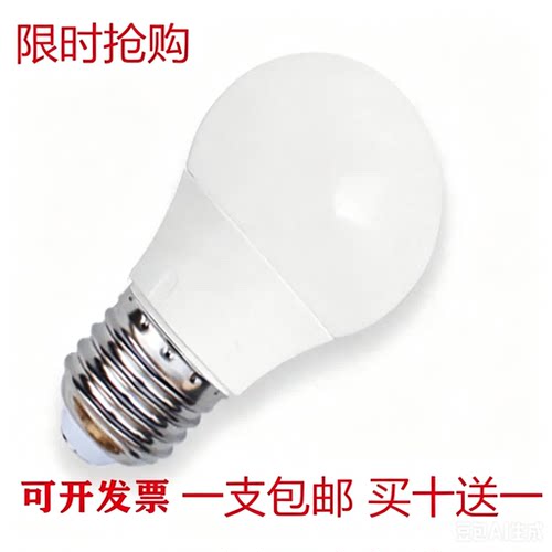螺口220v客厅照明室内led灯泡