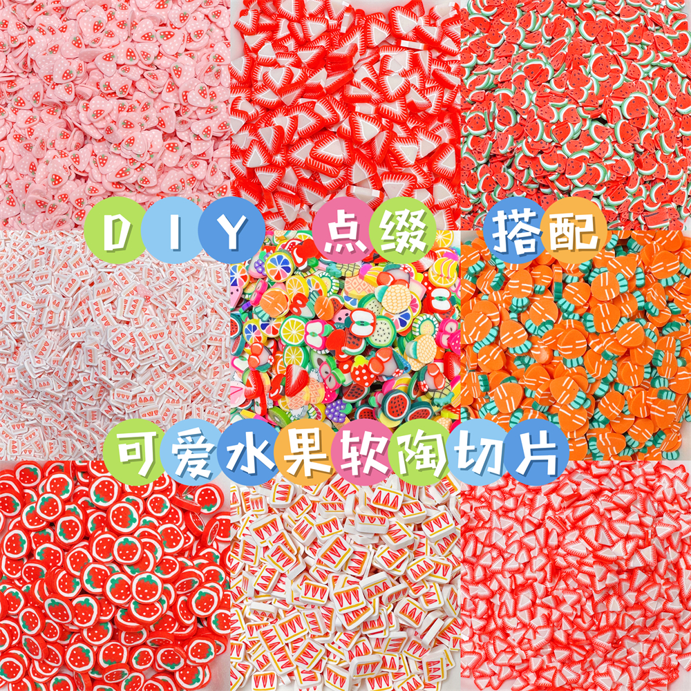 软陶水果草莓蛋糕卡通软陶切片