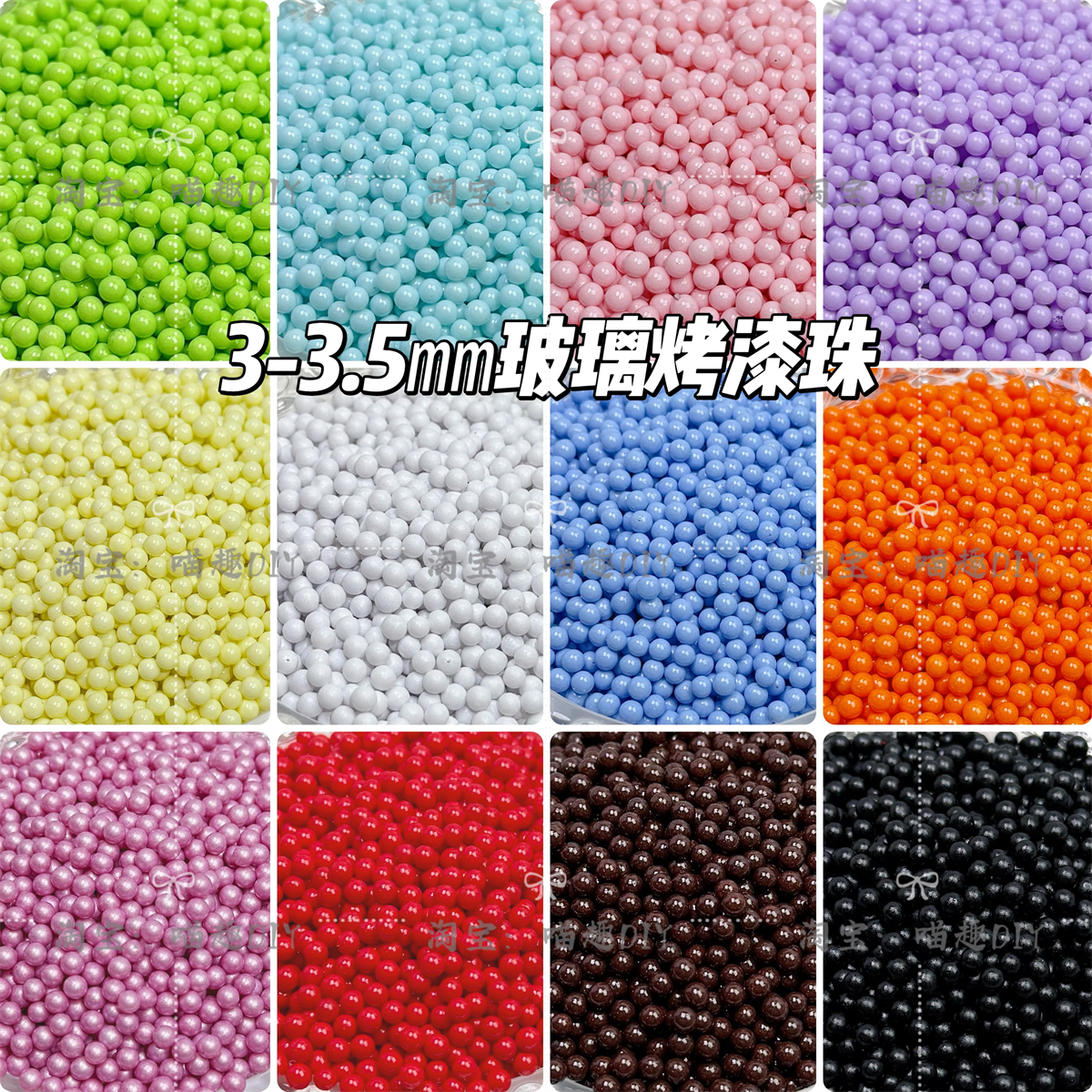 仿真小糖豆烤漆玻璃珠食玩手工diy捏捏乐史莱姆流麻奶油胶填充物