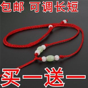 买一送一手工编织可调节大小吊坠挂绳红绳项链绳吊坠挂件绳子