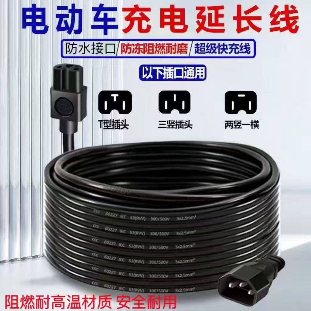 电动摩托车电瓶充电器延长线高楼防水户室外公母头加长接线拖线A