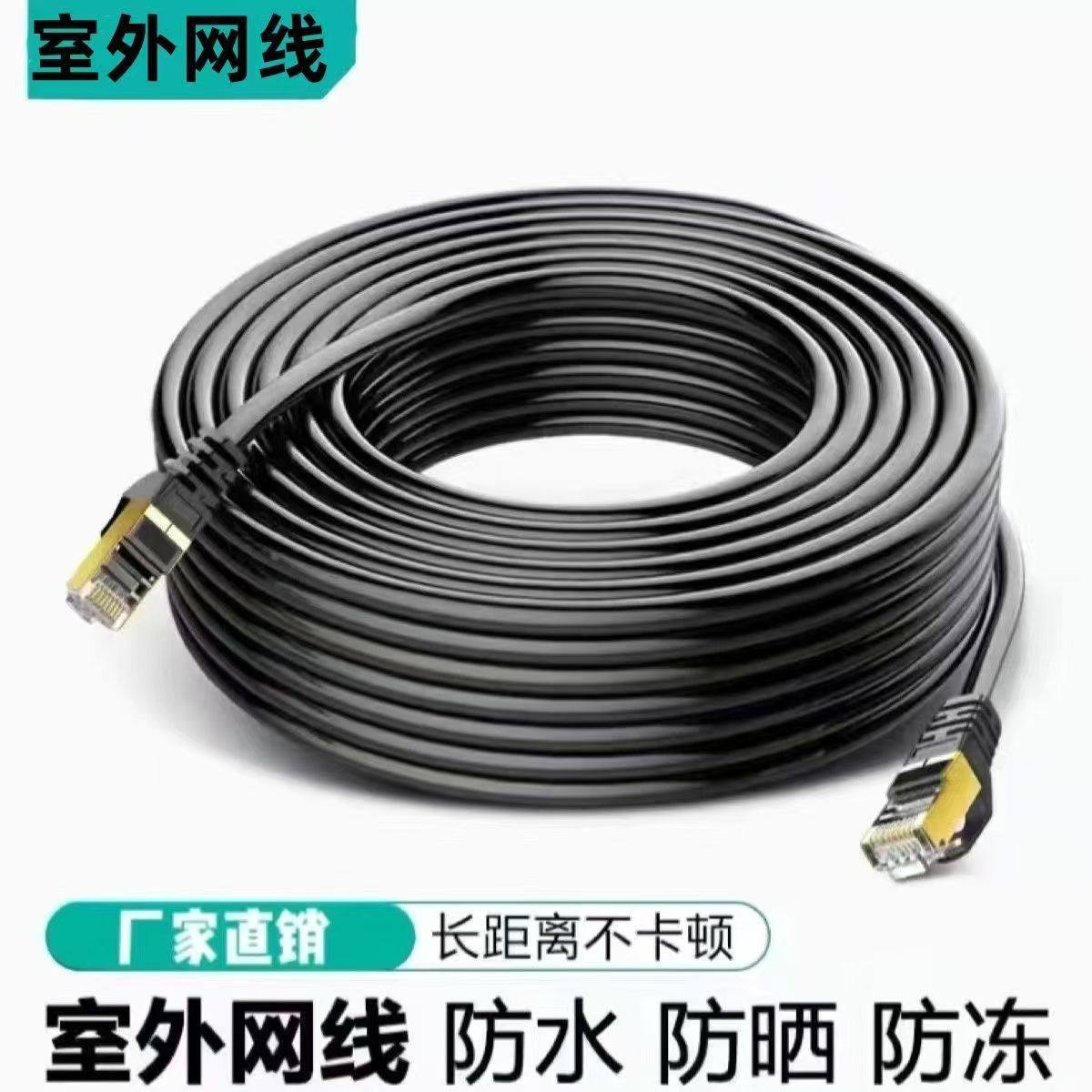 网线家用六类千兆高速室外路由器电脑宽带水晶头电竞网络线成品线