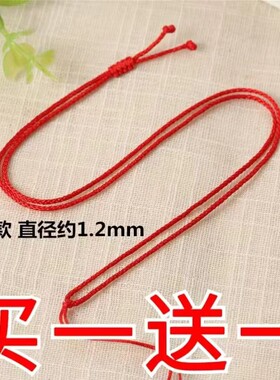 买一送一手工编织可调节项坠挂绳DIY吊坠绳子佩挂绳项链绳挂脖
