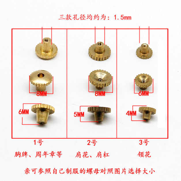 肩章螺丝胸徽螺母肩扣螺丝胸针螺丝胸牌螺丝奖章螺丝
