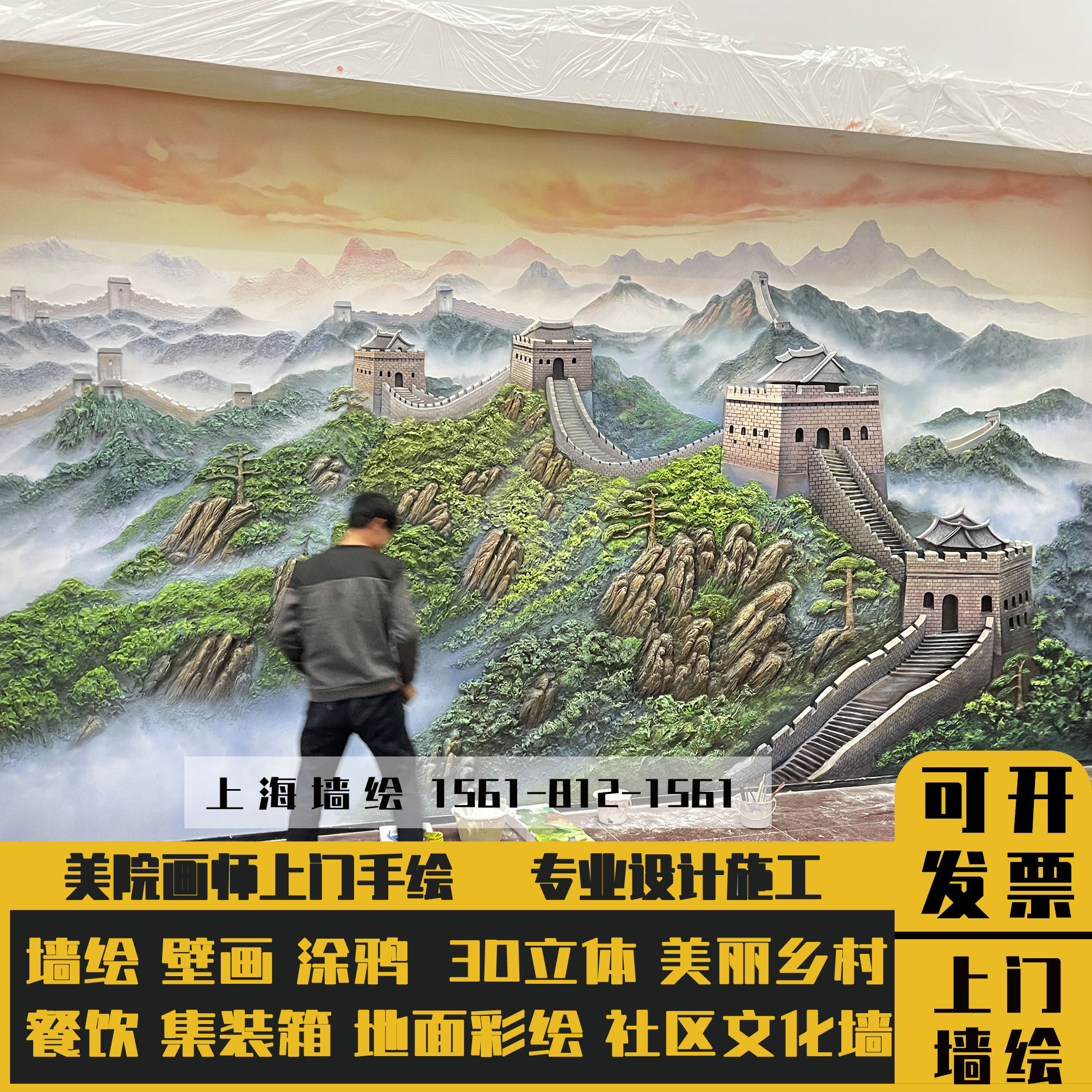 3D立体浮雕肌理手绘画墙绘墙体彩绘人工涂鸦外墙别墅上门手绘壁画