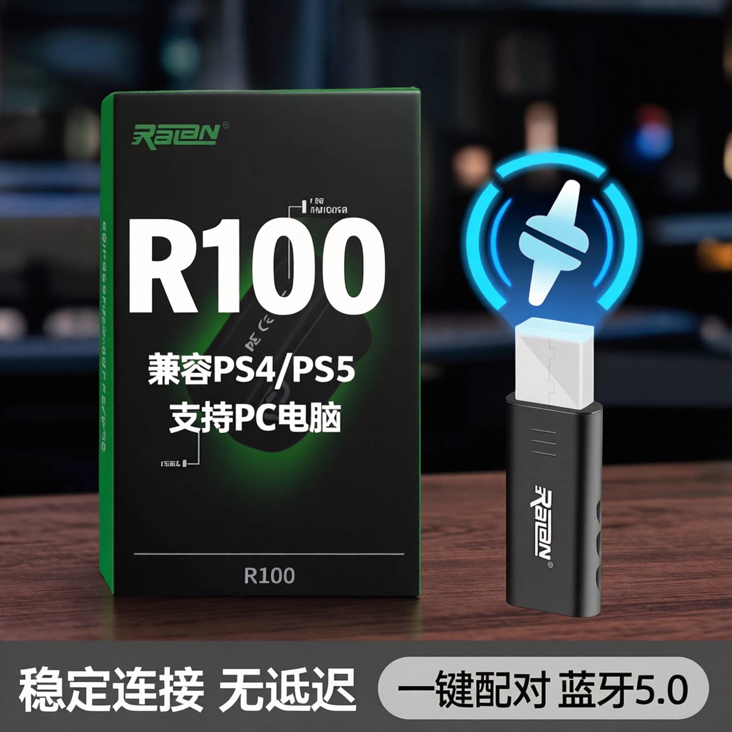 索尼PS4/PS5手柄蓝牙无线接收器Switch PC电脑接收器转换器适配器