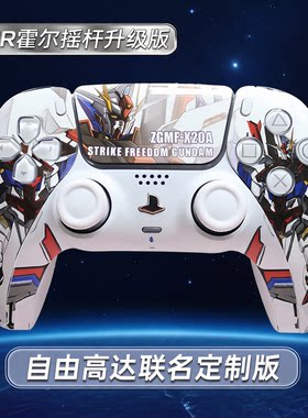 霍尔TMR隧道磁阻摇杆PS5原装手柄