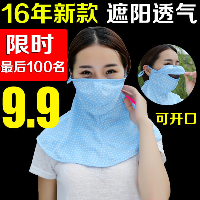夏季防晒口罩骑车防晒面罩大款防紫外线面罩骑行防风口罩在类目 居家日用, 防护用品, 口罩中 - 来自Buy2taobao.com提供专业的淘宝代购服务