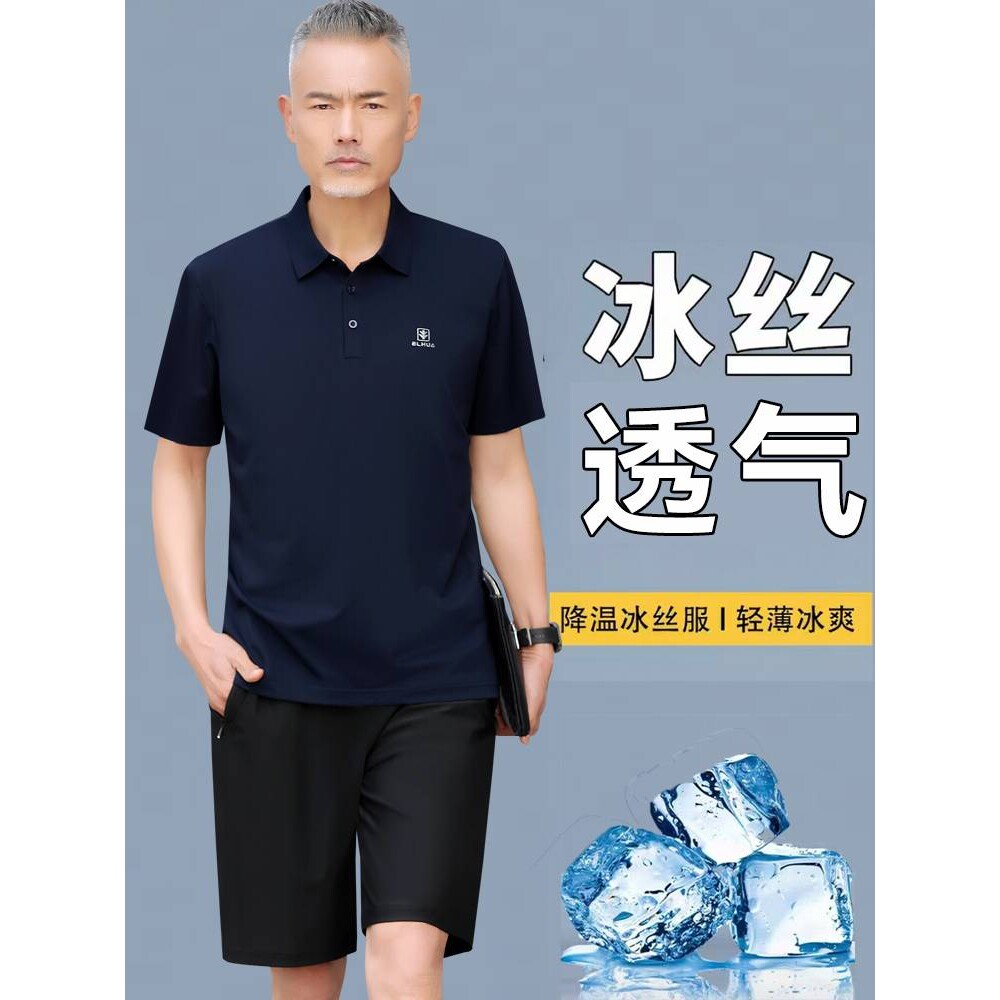 官方品牌中年男士套装2026新款夏季冰丝速干运动套装短袖短裤跑步