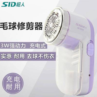 官方正品超人毛球修剪器SR2866剃毛机毛衣服去球器剃毛球器脱毛器
