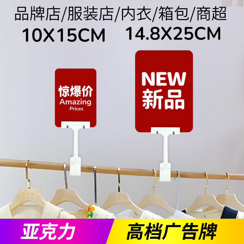 快腾竖款亚克力新品上市牌新品上市标签牌pop特价牌折扣牌标识牌