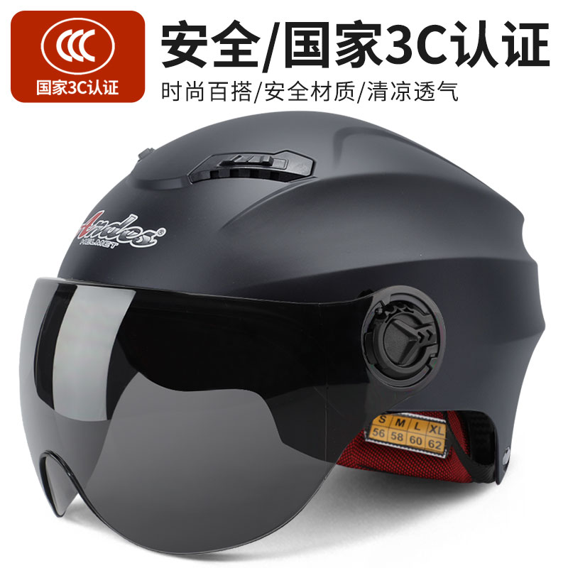 3c认证电动车摩托车头盔男女士安全帽电瓶车夏季冬季半盔四季通用