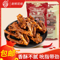 陈阿炳酱香风干鸭架鸭锁骨甜辣卤味肉类零食网红寝室休闲小吃食品