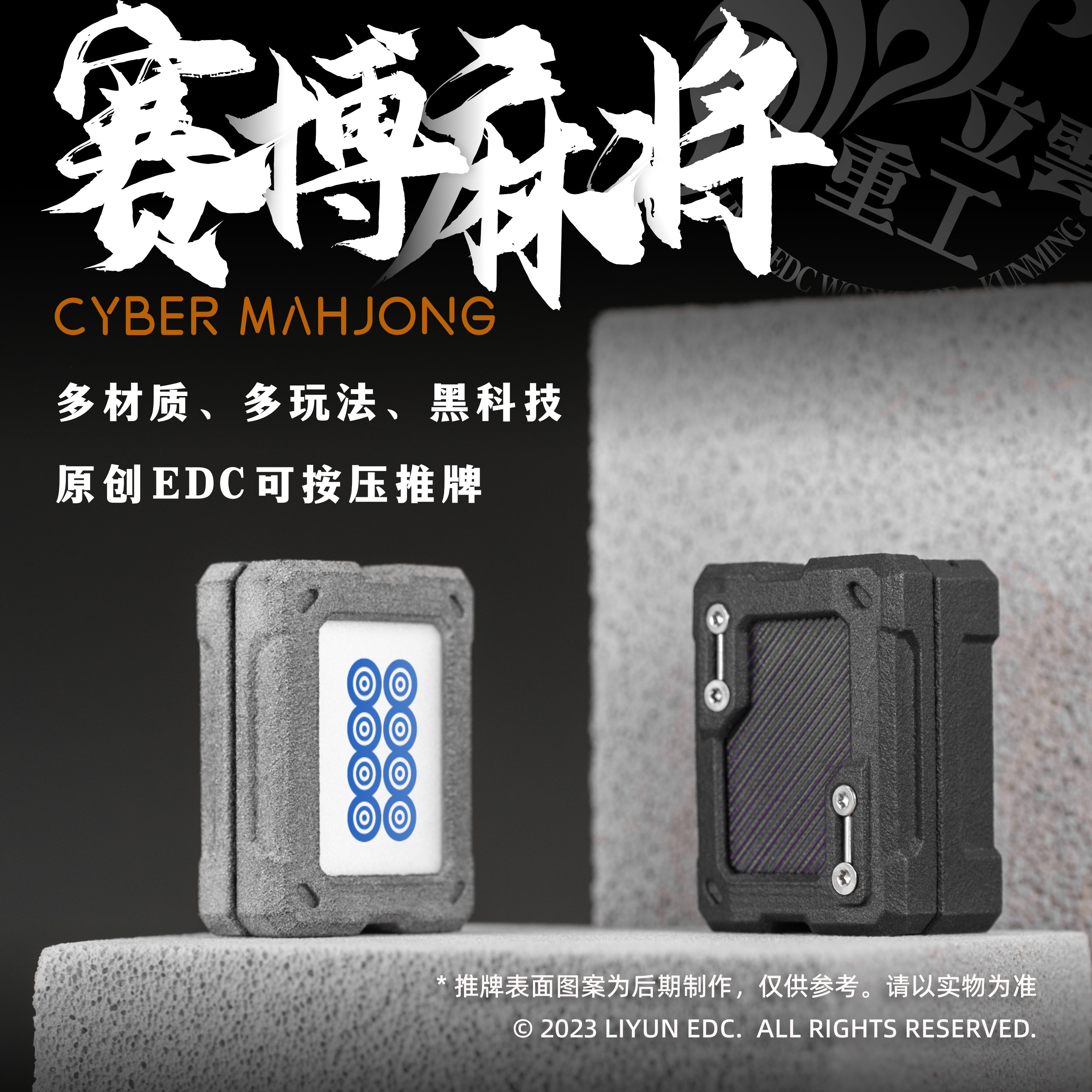 原创推牌立云重工超顺滑EDC推牌