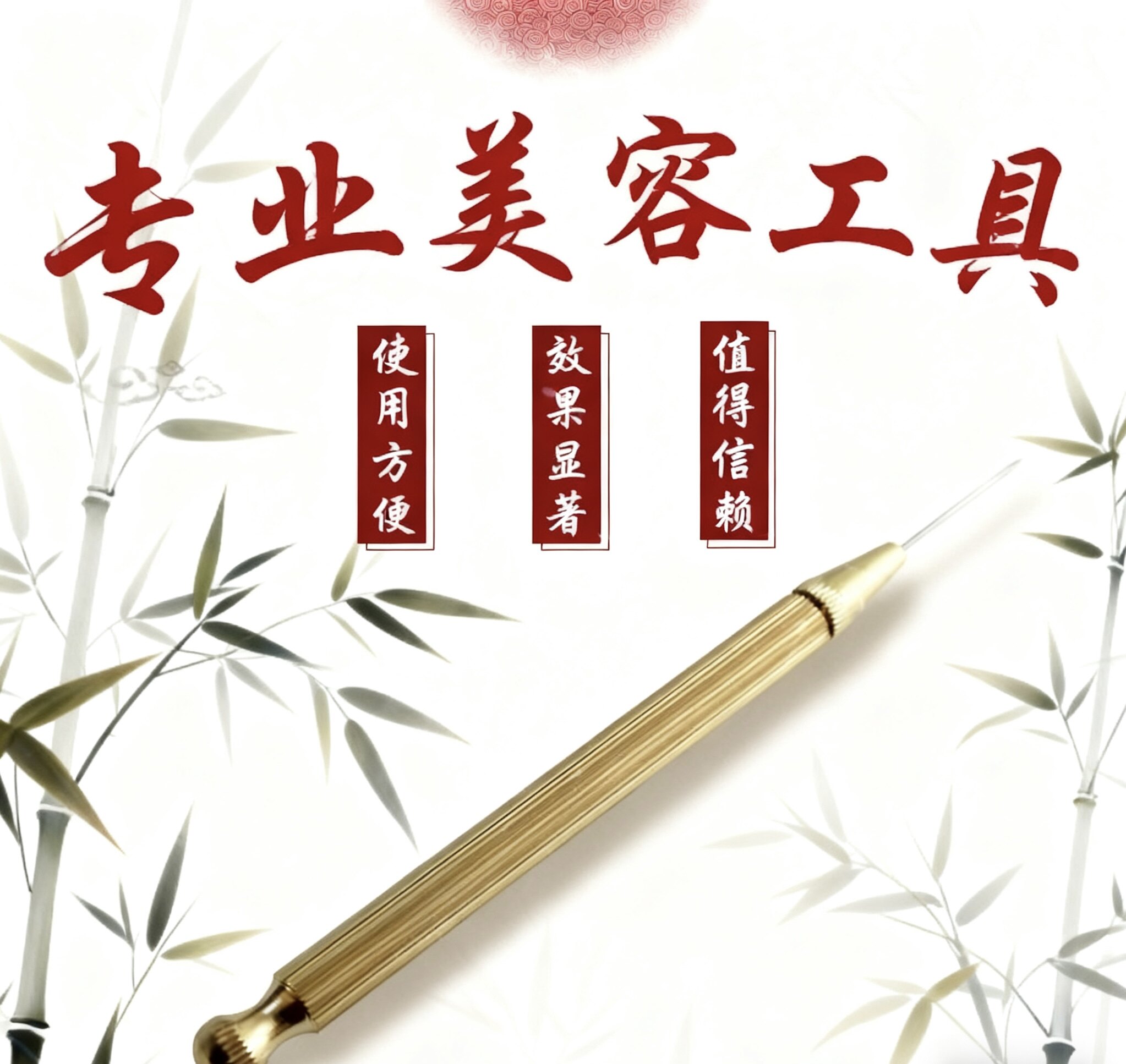 美容去斑针美容面部针脸部用红血丝针美容院用净斑笔净化笔美容笔
