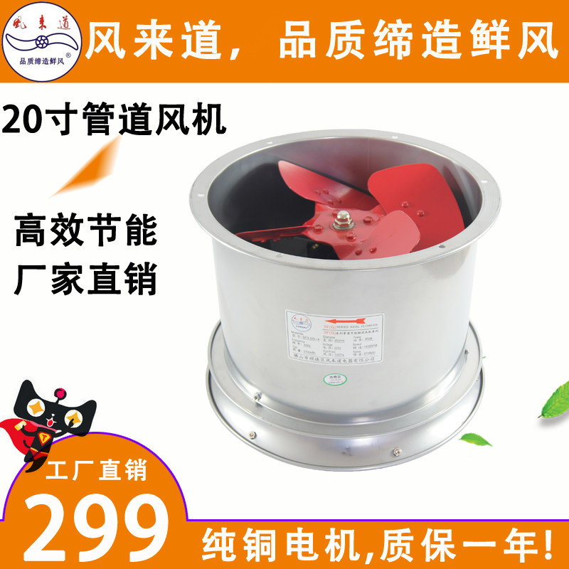 20寸强力抽风机换气扇排气扇厨房油烟圆筒管道轴流风机排风扇墙壁