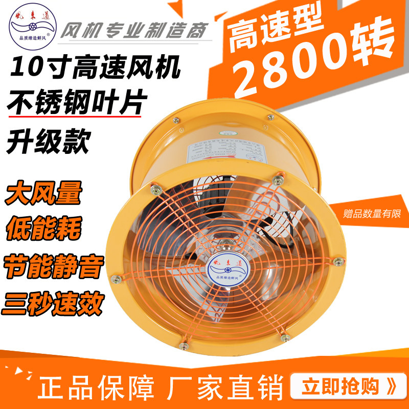 10寸高速轴流抽风机换气排气扇厨房排油烟强力卫生间工业通风