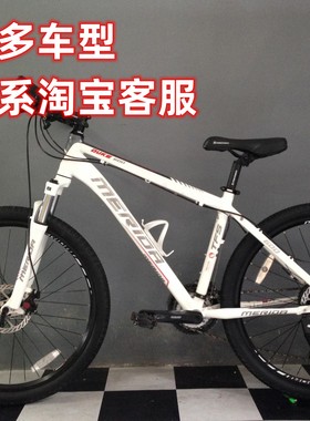 二手美利达勇士300公爵600挑战者300500学生男女碟刹山地车自行车