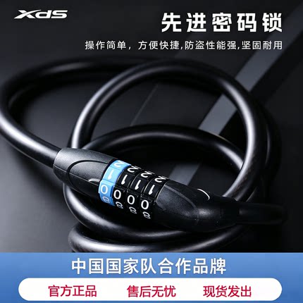XDS喜德盛自行车锁 加粗防盗四位密码锁电动车单车通用便携防盗锁