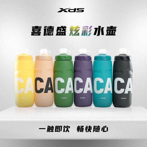喜德盛自行大容量骑行水壶