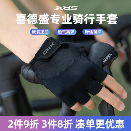 喜德盛自行车lab008骑行手套半指男防滑减震夏季山地车公路车短指