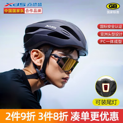 喜德盛自行车CRTK渐变款骑行头盔山地车公路车单车装备透气安全帽