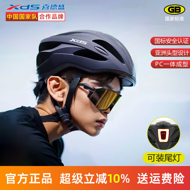 喜德盛自行车CRTK渐变款骑行头盔山地车公路车单车装备透气安全帽