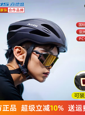 喜德盛自行车CRTK渐变款骑行头盔山地车公路车单车装备透气安全帽