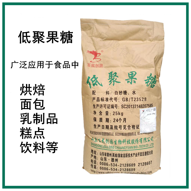 食品级低聚果糖膳食纤维果寡糖 高含量甜味剂蛋糕烘焙 改善肠道
