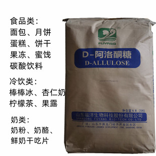 D-阿洛酮糖食品级天然甜味剂代糖生酮0卡0糖0碳无蔗糖烘焙原料