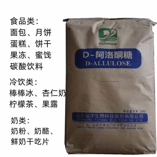 无蔗糖0卡糖不升糖食用糕点饮料
