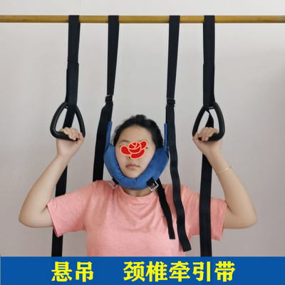 悬吊式颈椎牵引带颈椎拉伸器