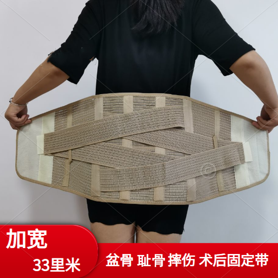 医固定带用全弹骨盆兜带 耻骨分保健护具(护腰/膝/