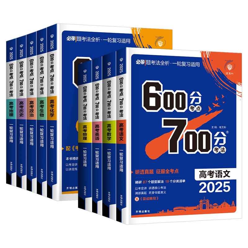2027新高考语文数学理想树