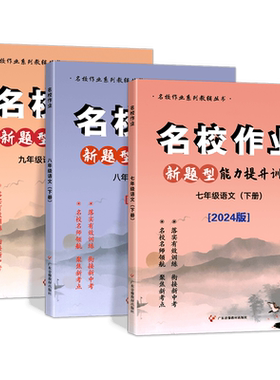 中考语文一本通课课练新题型考点
