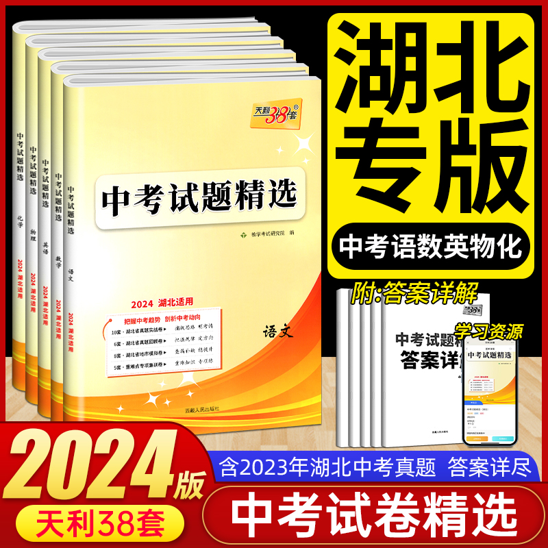 全新正品现货附答案含22年中考真题