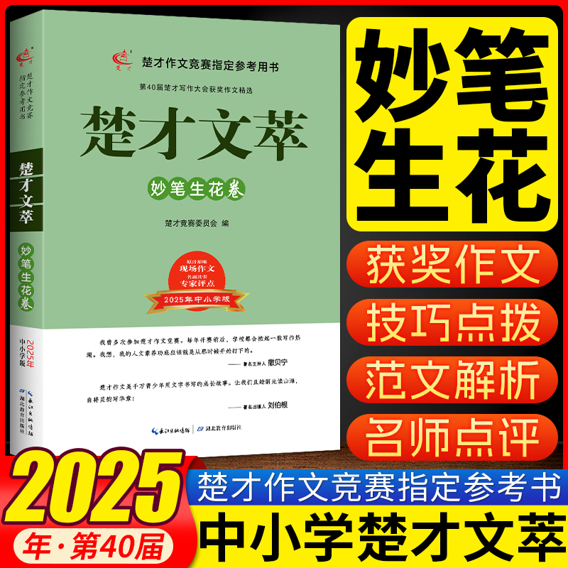 2025  űƷʦͬʮľѡСѧигžο