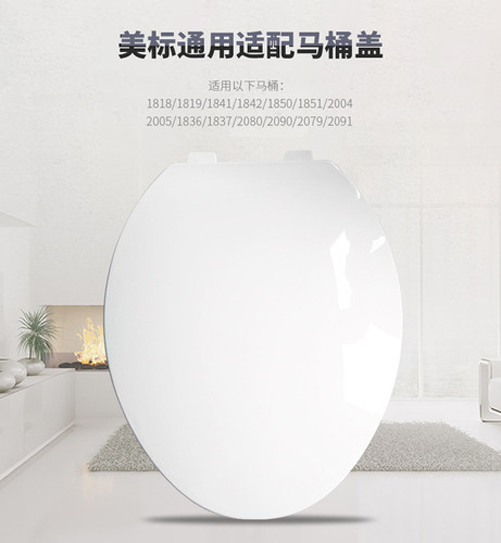 正品美标原装C791马桶盖C630阻尼缓降盖C426配件C068静音座圈C808