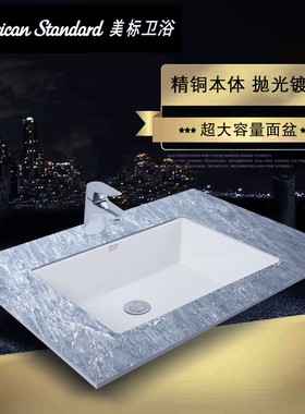 美标洁具CCAS0440台下盆0488洗脸盆F514面盆洗手盆F513洗漱盆台盆