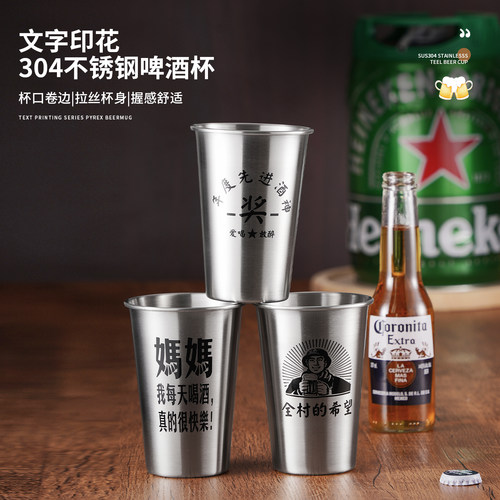 304不锈钢啤酒杯商用酒杯防摔